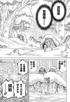 石紀元（Dr.Stone）漫畫_第61話_石紀元（Dr.Stone）漫畫在線閱讀&lt;/漫畫名&gt;&lt;/章節顯示名&gt;&lt;/漫畫名&gt;