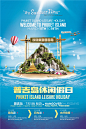 夏季出游环球亲子自驾游创意旅游旅行海报H5户外招贴广告  (1)