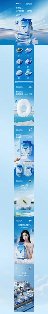 A--首页页面（日常）