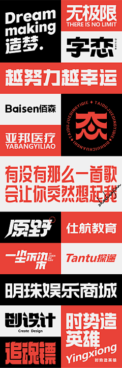 WuuTang采集到字