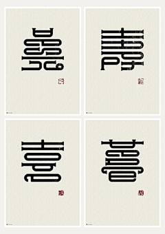 减肥D兔子采集到字体设计