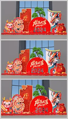 原创2024新年美陈龙年美陈合影留念春节美陈装饰布置-版权可商用