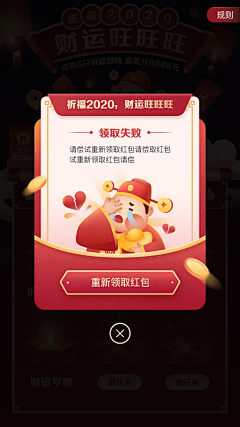 xiaofifi采集到红包弹窗