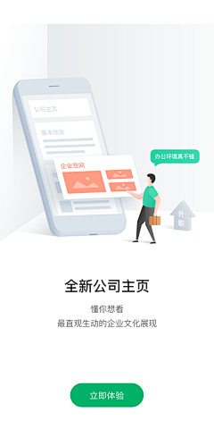 ixOhehab采集到启动页