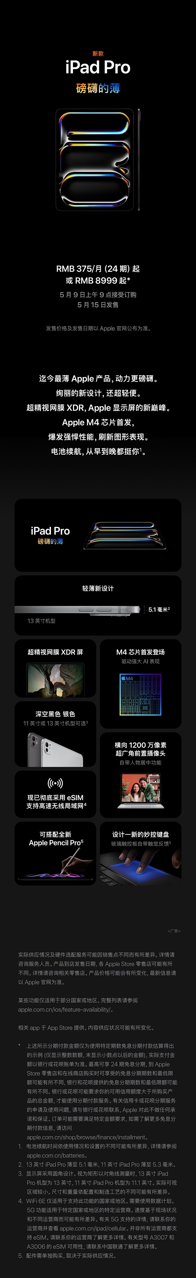 @Apple支持 的个人主页 - 微博