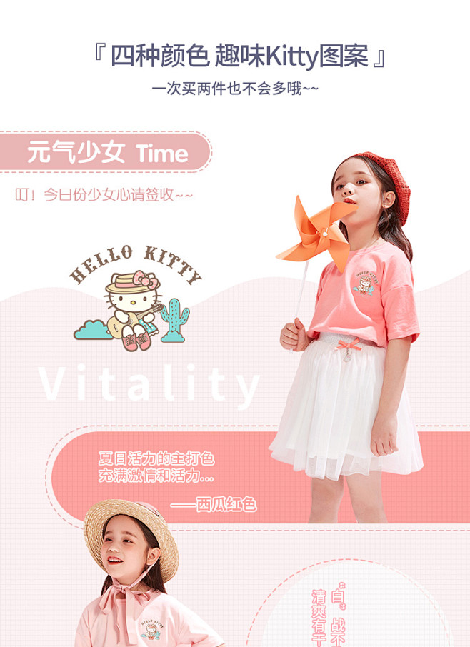 hellokitty童装2020夏装新款...