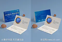 贺卡蓝色周年庆-源文件-志设网-zs9.com