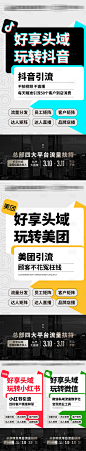 美业自媒体引流招商海报-源文件