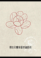 新传统风格牡丹画法 - 小红书