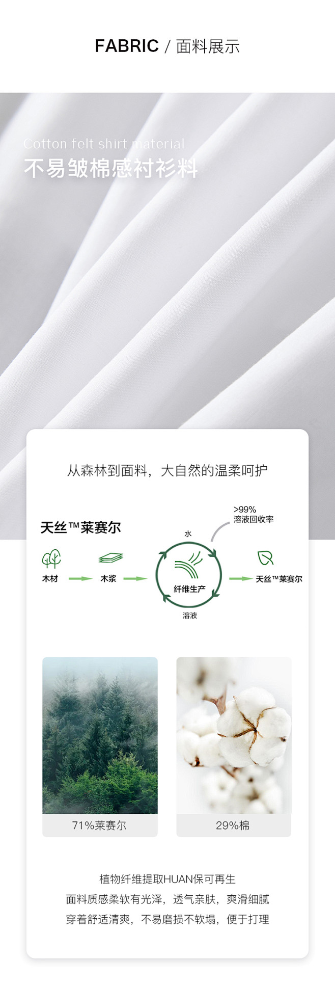 范思蓝恩22FS2286白色九分袖侧面系...