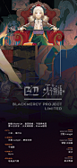 #明日方舟# 黑帮paro衍生画集 Black Mercy/黑色怜悯预受即将开始！

与你朝夕相处的干员们化身黑手党
潜入黑暗的世界，这些熟悉的陌生人会碰撞出怎样的火花？

#转发抽奖# 抽1位送【明日方舟648RMB源石】*1
          抽1位送【角色立牌】*1（随机款式）...展开全文c