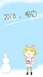 元旦贺