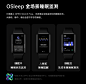 全场景睡眠监测_运动