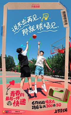富姓欧阳采集到运动