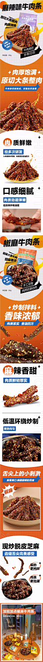 【周黑鸭旗舰店】周小伴 牛肉条90g 麻辣小零食充饥夜宵即食小吃-tmall
