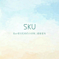 sku