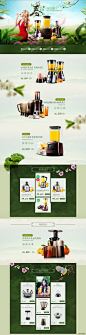 中科品牌果汁机优惠专题页欣赏.jpg