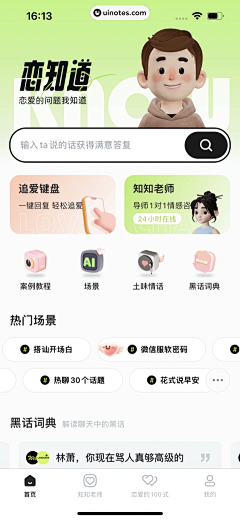 pana潘采集到移动端-APP界面