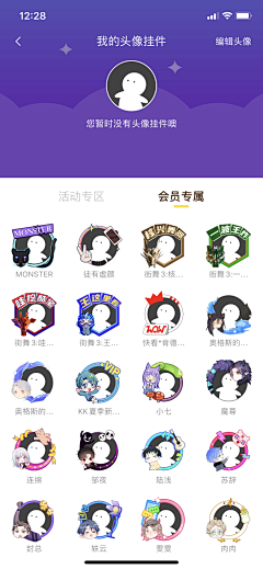 ALLMYHEAVEN采集到头像框