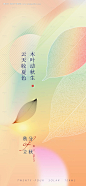 编号：20220915162404025【享设计】源文件下载-秋分立秋高端简约创意