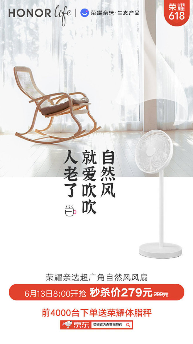 自然风的夏天，治愈整个暑热！
#荣耀亲选...