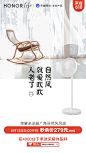 自然风的夏天，治愈整个暑热！
#荣耀亲选#超广角自然风风扇，孩子/老人/白领/青年，快来领取定制自然风吧！

6月13日8:00，京东官方秒杀见，低至279元，下单限量送荣耀体脂秤！N荣耀亲选超广角自然风电风扇 直流变频 超静音... 关注@荣耀智慧生活 @荣耀亲选 +转评抽送1个AM115耳机！ ​​​​