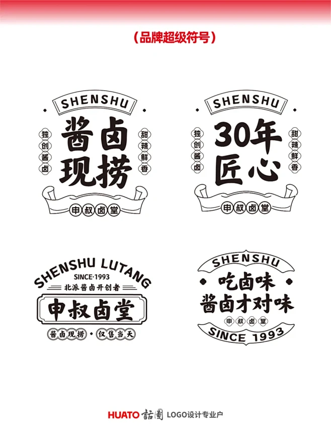 餐饮品牌logo设计｜卤味品牌全案设计 - 小红书-花瓣网