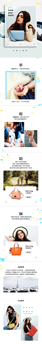 ELLE箱包粉丝趴页面