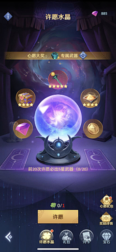 高乐高010采集到魔法星座悬幻