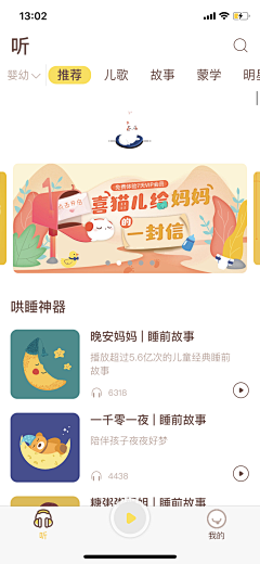 奋奋dd采集到ui-内页