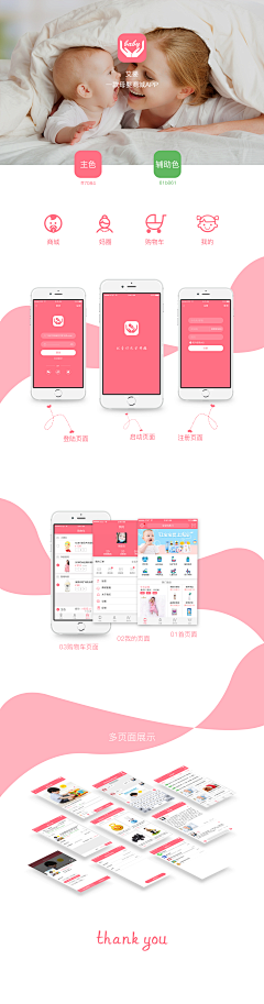 薄荷～之夏采集到UI-GUI