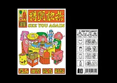 粤语街潮主视觉及文创设计|知了文化 ​