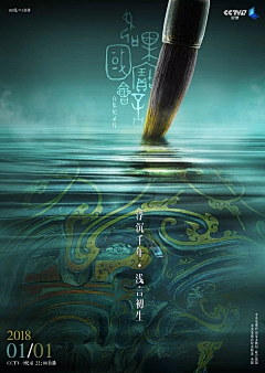 是疯子耶采集到中国风海报