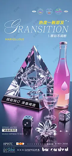 夏日冰淇淋活动背景 酒吧 酒吧海报 夜店 KTV 夜总会 模特 派对 狂欢 夜店 打碟 dj 啤酒 鸡尾酒 调酒 嘉宾 早晚场 夜场 早场 转场 邀约 预定 预约 订台 喝酒 派对 狂欢 促销 活动 宣传 酒吧转场 酒吧邀约 酒吧预定 酒吧订台 酒吧预约 早场预定 嘉宾入驻 夜店酒水 酒吧广告 音乐酒吧 KTV酒吧 KTV夜场 酒吧宣传 酒吧促销 酒水促销 酒吧派对-星图网