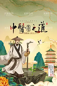 中国医师节海报  - 源文件下载【酷图网】医师节,中国医师节,医师节海报,医师节展板,中国医师节海,医者仁心,医生节海报,首届医师节,2021中国医师,中国医师节背,中国医师节展,医师节晚会背,中国医师节舞,百年华诞,同筑梦,医者担当,践初心,医师节宣传栏,医师节活动,医师节背景板