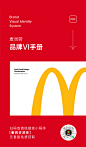 麦当劳 MacDonald
外国 北美 美国 企业 餐饮 快餐
LOGO 平面 
品牌规范 品牌 品牌vi手册 品牌设计 品牌册 画册设计