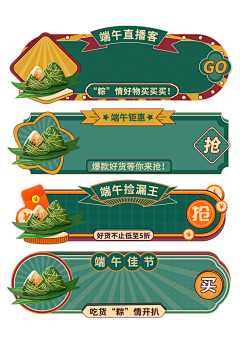 Donber采集到UI——胶囊banner