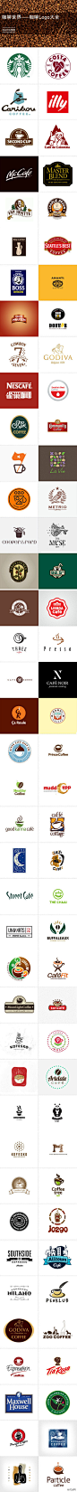 咖啡logo设计大全，各种精彩，各种创意！来自logo赏→http://t.cn/zjStQXD图由标志可乐整理，这个点，要不要来一杯？