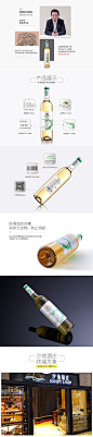 霞多丽干白葡萄酒 详情页设计