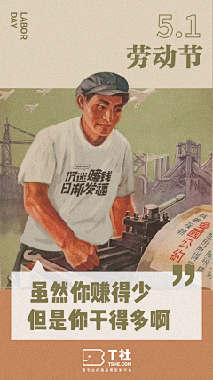 懒黑熊采集到版式海报 工厂