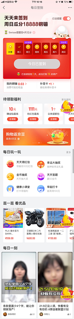 宋上天采集到APP/个人中心、设置、验证、签到