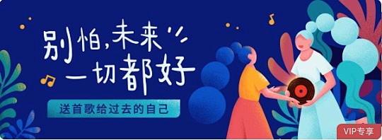 网易云音乐