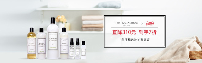 THE LAUNDRESS洗护旗舰店