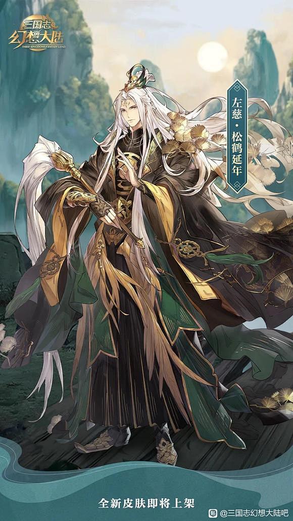 有点帅啊这个左慈【三国志幻想大陆吧】_百度贴吧