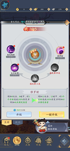 九寶采集到游戏截图1(竖版古风)