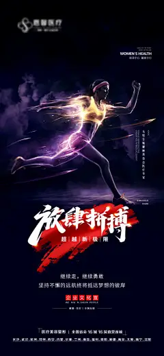 海报 企业 文化  励志 坚持 努力 早安 奋斗