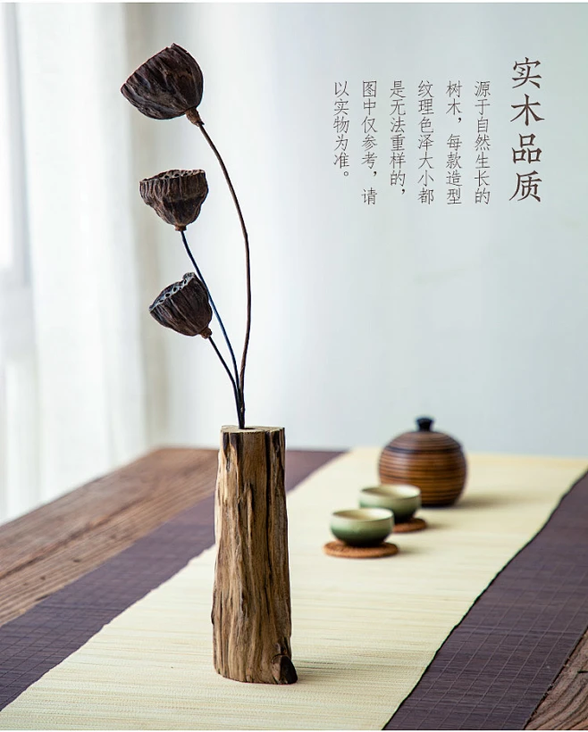 中式复古禅意客厅实木干花花瓶摆件茶室餐桌插花小花器装饰摆设-淘宝网-花瓣网