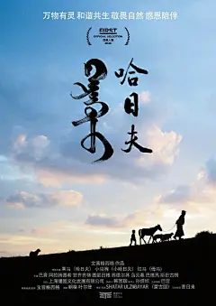 FIRST 2020青年电影展入围影片海报设计 ​​​​