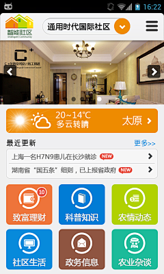 一片花儿采集到APP
