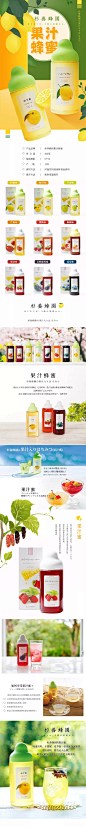 果汁蜂蜜 详情页.webp